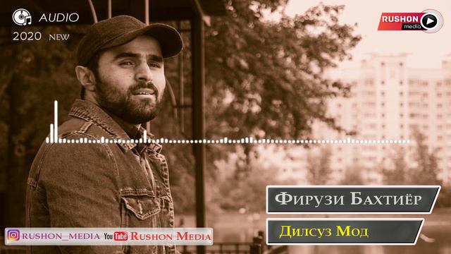 Фирузи Бахтиёр -- Все песни 2020
