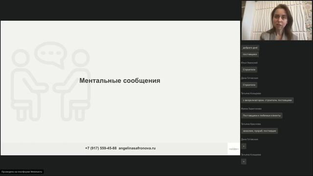 Ангелина Сафронова - Ресурсное взаимодействие дизайнера в ежедневной работе