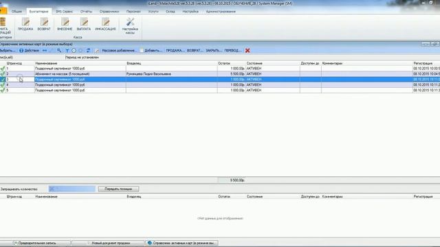 5 5  Оплата подарочным сертификатом