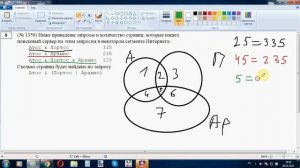 ОГЭ №8 Оценка количества результатов поискового запроса