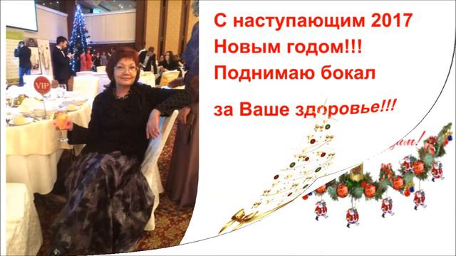 Новогоднее поздравление смотреть онлайн