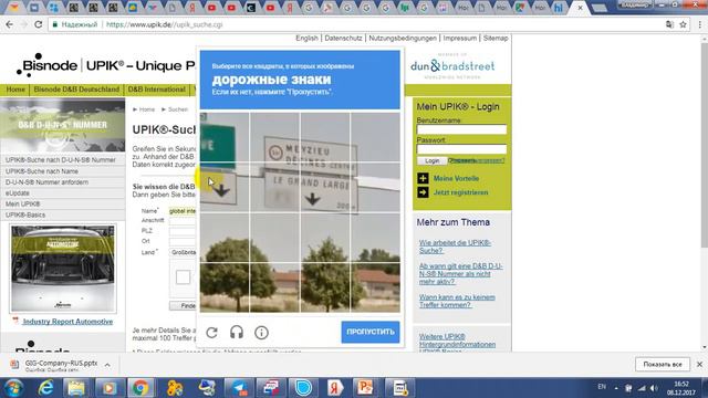 Доказательство серьезности GLOBAL INTERGOLD через UPIK смотреть онлайн