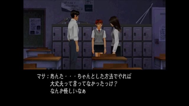 Twilight Syndrome Saikai - PS1 Horror - Part 2 смотреть онлайн