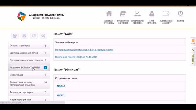Инвестиции в движимое имущество Мои первые шаги смотреть онлайн