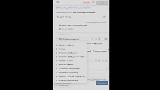 [ГАЙД] КАК создать КАЛЬКУЛЯТОР на SmartBot. (Бесплатный тариф) смотреть онлайн