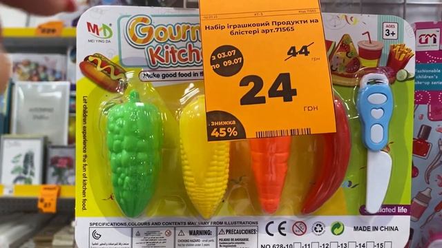 Аврора ? II частина. Акційні ціни на зоотовари, дитячі іграшки, хімію, сумки #аврора #знижки #огляд смотреть онлайн