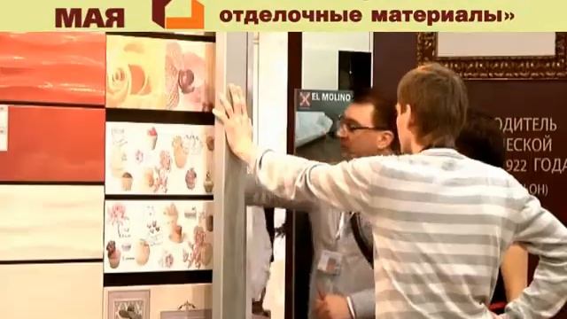 Выставка Строительные и отделочные материалы смотреть онлайн