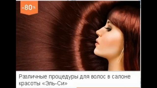 стрижка волос горячими ножницами цена смотреть онлайн