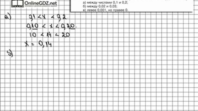 Задание № 1241 - Математика 5 класс (Виленкин, Жохов) смотреть онлайн