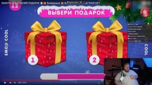 РЕАКЦИЯ T2x2: ВЫБЕРИ НОВОГОДНИЙ ПОДАРОК ?? Выбирашки ? Выбиралки | CHOOSE YOUR GIFT