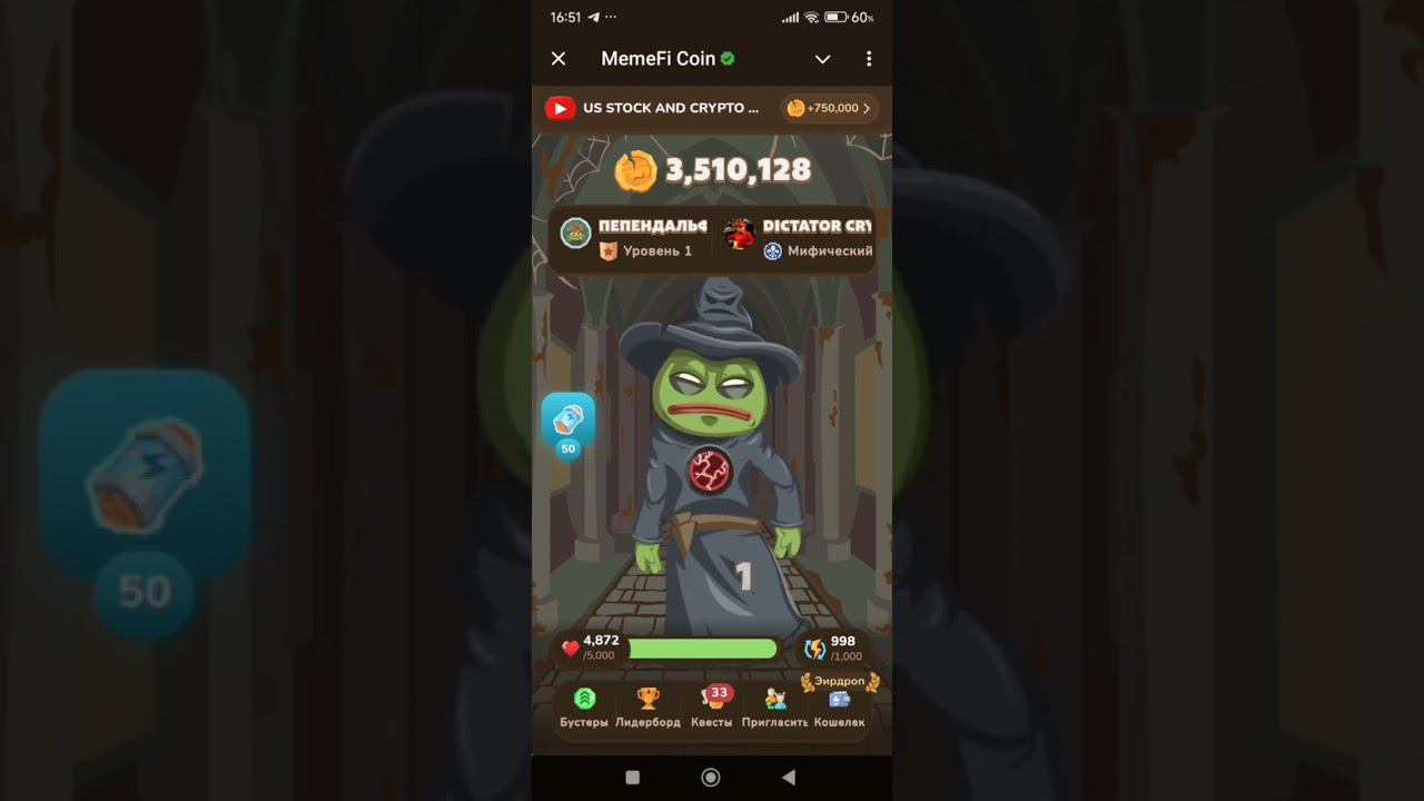 Комбо MemeFi 9 - 10 августа | Секретный код MemeFi Coin l Как получить 2 000 000 монет в МемФай смотреть онлайн