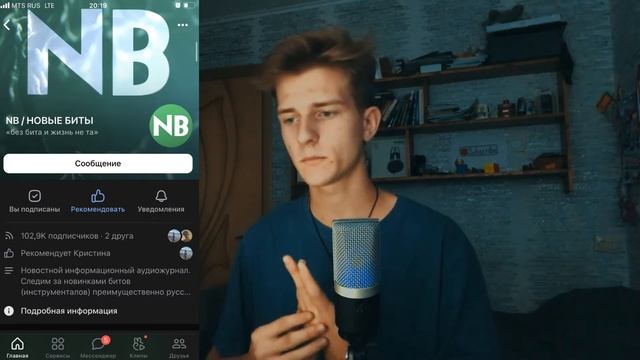 Где битмейкеру брать рекламу для своих битов? + разбор ошибок! смотреть онлайн
