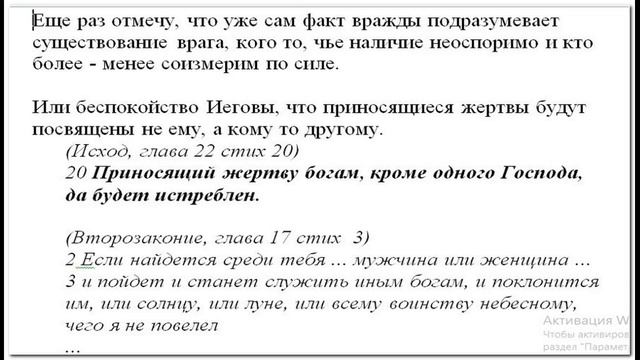 27. Сколько Богов в Библии? Начало :-) Сказки про БИБЛИЮ. смотреть онлайн