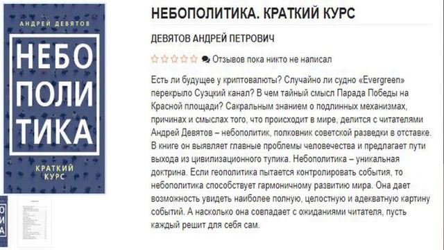 Девятов-18 стихотворений МАО-Шевченко или левой правой левой, правой левой правой-Глобальная волна смотреть онлайн