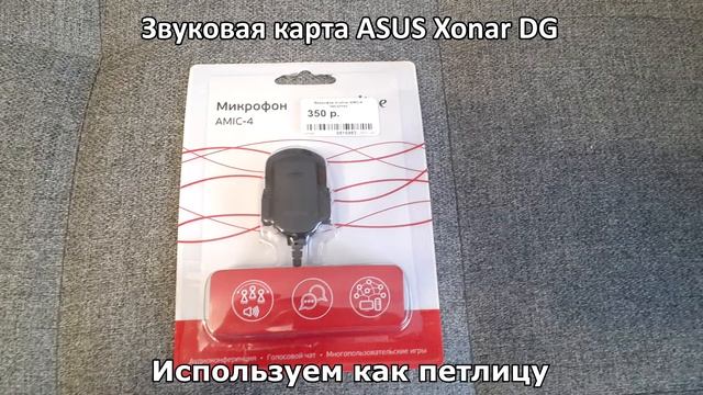 Тестовая запись микрофона Aceline AMIC 4 смотреть онлайн