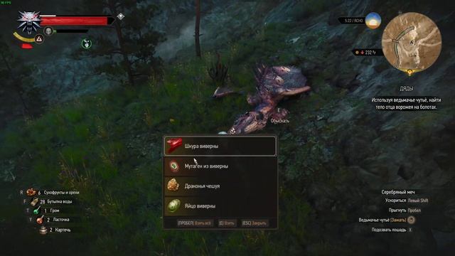 The Witcher 3: Wild Hunt ● Next Gen в 4K ● Полное прохождение ● №4 смотреть онлайн