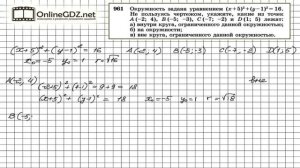 Задание № 961 — Геометрия 9 класс (Атанасян)