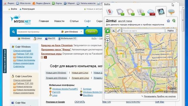 Хром от Яндекс. Интерфейс. смотреть онлайн