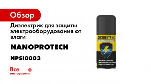 Dielectric-custom-1