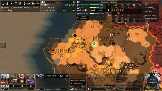Endless Legend | оборотни Аллайи (Shifters Allaye) | сложность - серьёзный | ep09 смотреть онлайн