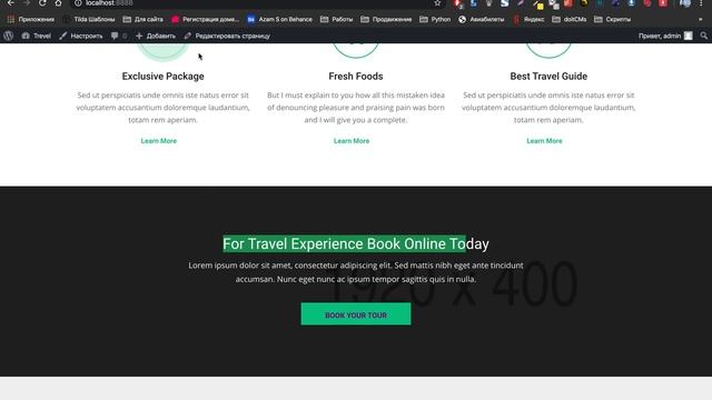 Wordpress - самый доступный курс | Урок 13 - ФИНАЛ смотреть онлайн