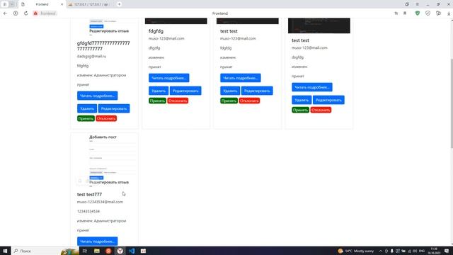 Пример тестового задания для компании, на позицию Full-stack web-программист смотреть онлайн