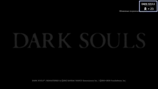 Прохождение Dark Souls Remastered за пироманта #4: Демон Капра и Разверстый Дракон. смотреть онлайн