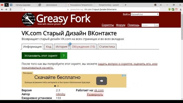 Самый актуальный способ смены новaddons.mozilla.orgого дизайна в вк на старый. 100% смотреть онлайн