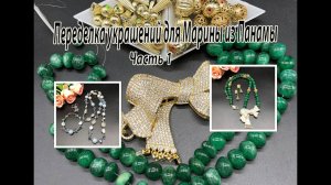 Бусы с подвеской "Бант". Комплект с жемчугом. Переделка украшений для Марины из Панамы. Часть 1.
