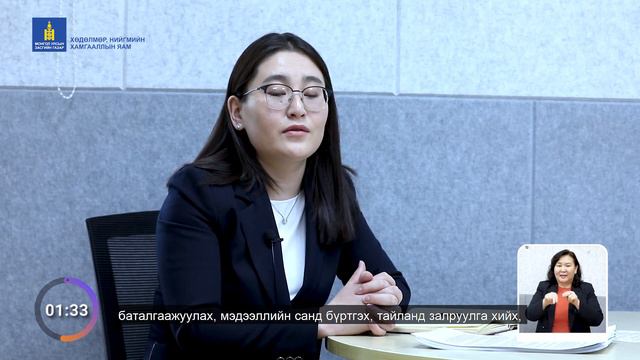 3 асуулт 3 минут №16 - НДШ төлөлтийн тайлангаа тоон гарын үсгээр баталгаажуулж, цахимаар илгээгээрэ смотреть онлайн