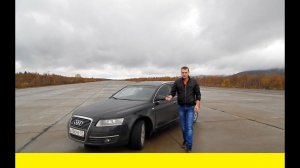 Знакомство с Audi A6 2.7 TDI Quattro. Не дружите с лохами! "дядя Миша"