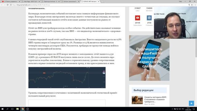 Прямая трансляция OLYMP TRADE Практикум от 20.06.2018 смотреть онлайн