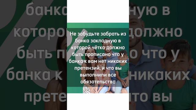 5 шагов после погашения ипотеки смотреть онлайн
