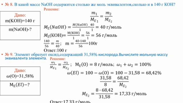 В какой массе NaOH... Элемент образует оксид. Оңталапқызы Назерке, ХБ-408 смотреть онлайн
