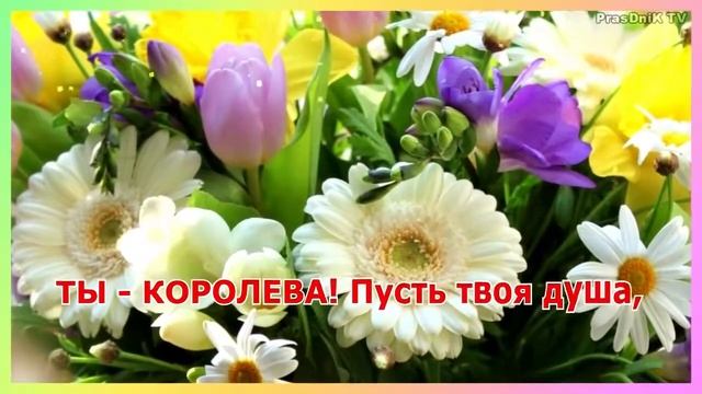ПРЕКРАСНОЙ ЖЕНЩИНЕ. смотреть онлайн