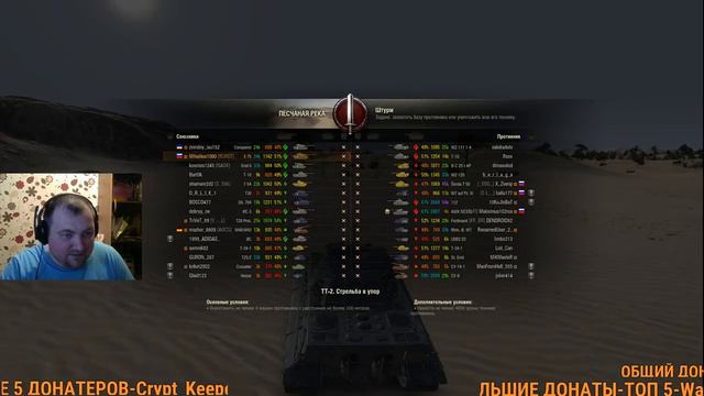 Cтрим после работы игры World of Tanks без МАТА!просто катка-устал!михаилиус1000! смотреть онлайн