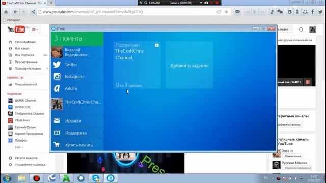 Программа для накрутки подписчиков В YouTube. смотреть онлайн