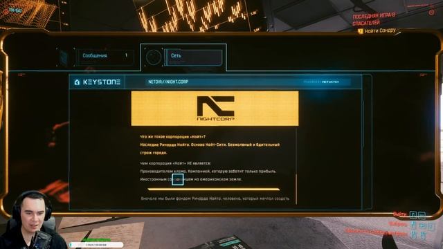 Cyberpunk 2077: (18+) #1 - Знакомство (без голоса) смотреть онлайн