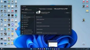 Очередь и история печати принтера в Windows 11/10