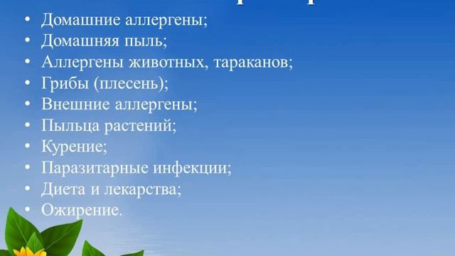 Предмет: Сестринское дело в терапии с курсом ПМП и гериатрии смотреть онлайн