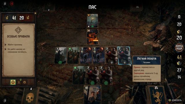 Thronebreaker (Свирепая троллиха)