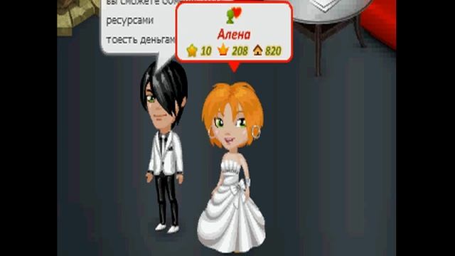 Аватария №3 _Возможности мужа и жены смотреть онлайн