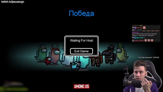 ХЕСУС, ГАЕЧКА, БУСТЕР, ЭВЕЛОН и другие ИГРАЮТ В AMONG US смотреть онлайн