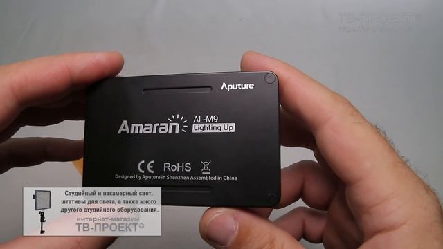 Накамерный Свет Aputure Amaran AL-M9