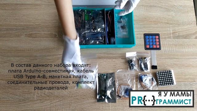 Распаковка набора с платой Arduino совместимой и инструкцией большого 15 проектов