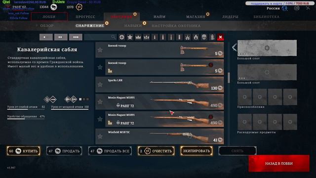Hunt: Showdown смотреть онлайн