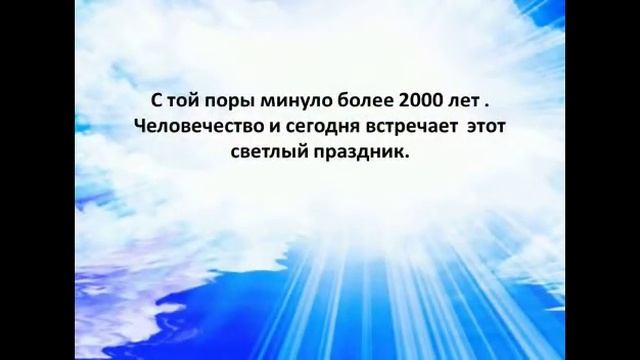 Светлый праздник Рождества смотреть онлайн