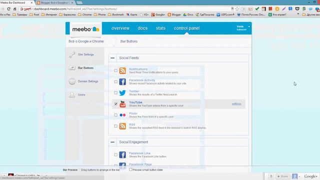 Социальный Meebo бар для Blogger смотреть онлайн