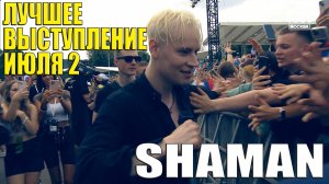 SHAMAN - ЛУЧШЕЕ ВЫСТУПЛЕНИЕ ИЮЛЯ 2 [РЕАКЦИЯ VK FEST]