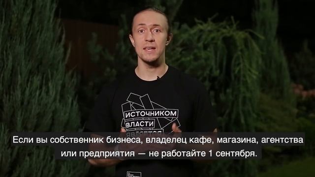 День солидарности. Обращение Честных людей смотреть онлайн